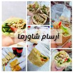 شاورما آرسام