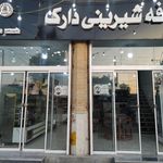 کافه شیرینی دارک