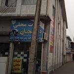 لبنیات محلی ماجان