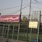 آکادمی  و باشگاه فوتبال پاس المپیک