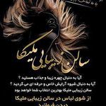 سالن زیبایی رمینا