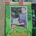 پیتزا کی ریز