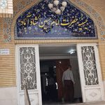 مسجد صاحب الزمان