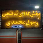 آژانس هواپیمایی میقات نور