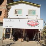 فروشگاه آفتاب (واحدی)