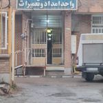 سازمان تامین اجتماعی   شعبه ۳  