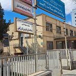 مرکز بهداشت شماره شش
