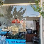 مشاور املاک انصار