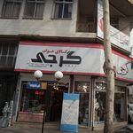 نساجی و کالای خواب مروارید خزر