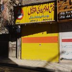فروشگاه ملت
