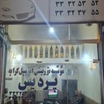 آژانس تاکسی پردیس