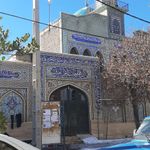مسجد صاحب الزمان