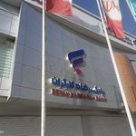 بانک رفاه شعبه مرکزی کد ۲۴۵