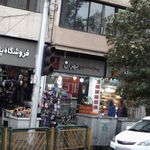 پیتزا ساندویچ تهران