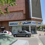 کفش ملی