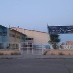 دبستان پسرانه ابوذر ۲