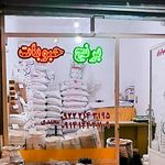عرضه مستقیم برنج ممان قره داغی