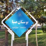 بوستان بهارستان