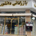 عرضه مستقیم برنج ممان قره داغی