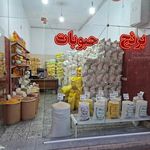 برنج ارجمند