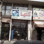 یکبارمصرف خانواده 