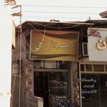 سالن زیبایی رخ طلایی