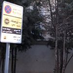 ایستگاه اتوبوس پژوهشگاه