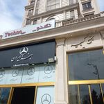 مجتمع تجاری و اداری نگین الهیه