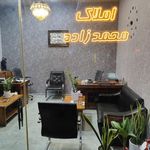 مشاور املاک خاکستریان