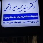 دکتر زهرا فتاحی