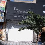 موبایل هانی