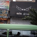 موبایل هانی