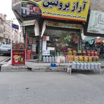 آراز پروتئین