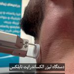 کلینیک لیزر و زیبایی دکترپگاه مدیری