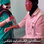 کلینیک لیزر و زیبایی دکترپگاه مدیری