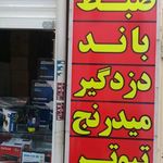 سیستم صوتی وکیلی