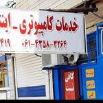 کافی نت سون7