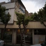 قنادی ندا Neda Bakery