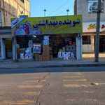 شوینده بهداشتی اتوسا