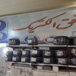 افق الکتریک (لوازم برقی امنیتی حفاظتی)