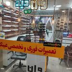 عینک سازی وان دید