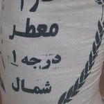 برنج فروشی همیشه بهار قائمشهر