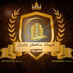 تزیینات ساختمان برادران محمودی