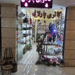 کادویی پارلاق