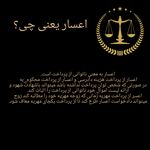 وکیل پایه یک دینا حقیقی