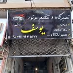 تنظیم موتور یوسف نودهی