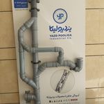 فروشگاه تاسیسات ساختمانی بهتراشان BTS