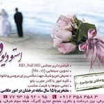 آتلیه عکاسی دیانا