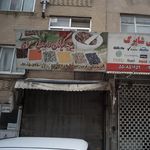 عطاری اوین