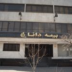 بیمه دانا